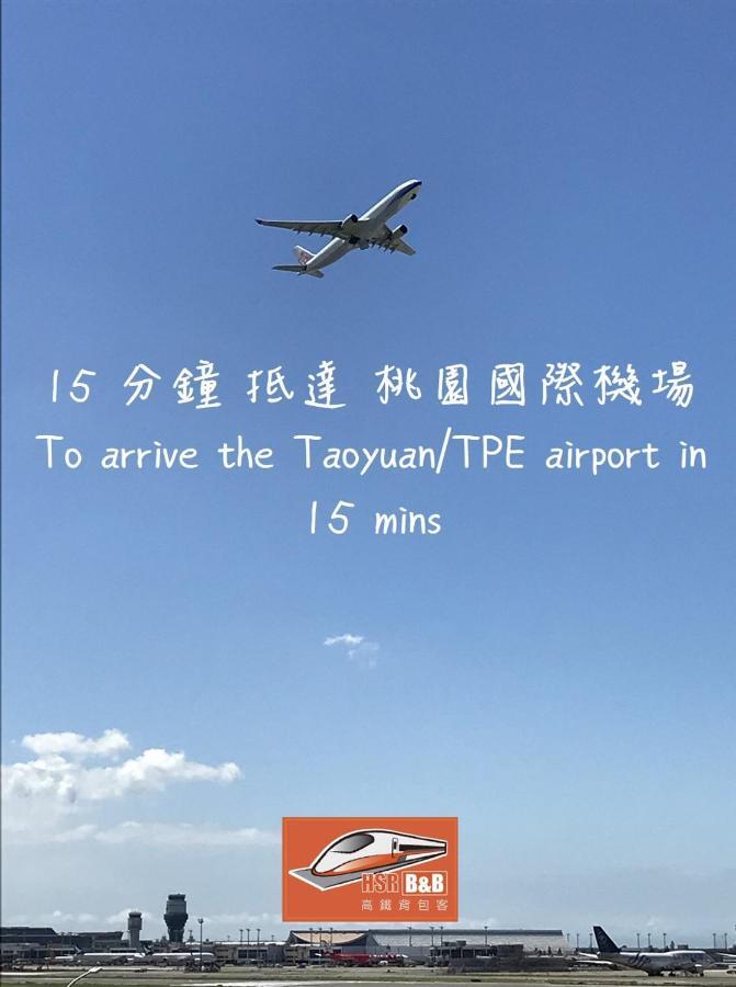 高鐵背包客 Hsr Bnb 桃園民宿 063號 Чжунли Екстериор снимка